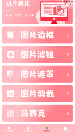 美少女壁纸官方下载 美少女壁纸官方下载