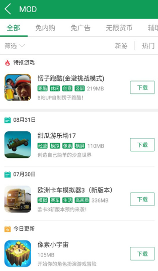 77233游戏盒安装下载官方版(7723游戏盒) 77233游戏盒安装下载官方版(7723游戏盒)
