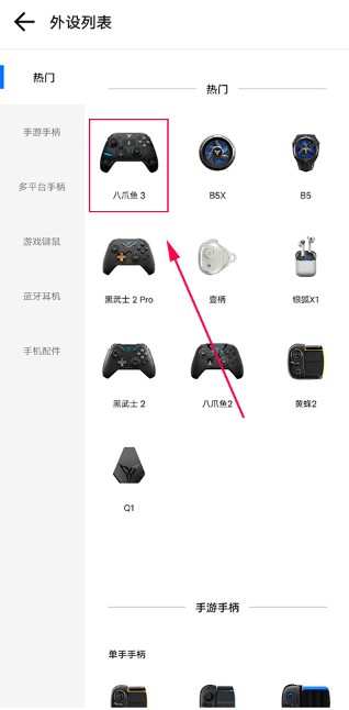 飞智手柄app下载安装(飞智游戏厅) 飞智手柄app下载安装(飞智游戏厅)