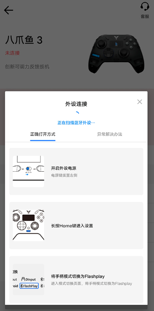 飞智手柄app下载安装(飞智游戏厅) 飞智手柄app下载安装(飞智游戏厅)