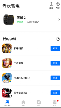 飞智手柄app下载安装(飞智游戏厅) 飞智手柄app下载安装(飞智游戏厅)
