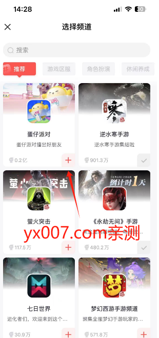 永劫无间手游账号绑定工具下载(网易大神) 永劫无间手游账号绑定工具下载(网易大神)