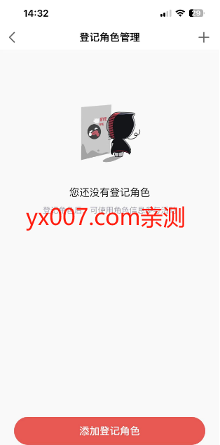 永劫无间手游账号绑定工具下载(网易大神) 永劫无间手游账号绑定工具下载(网易大神)