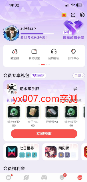 永劫无间手游账号绑定工具下载(网易大神) 永劫无间手游账号绑定工具下载(网易大神)