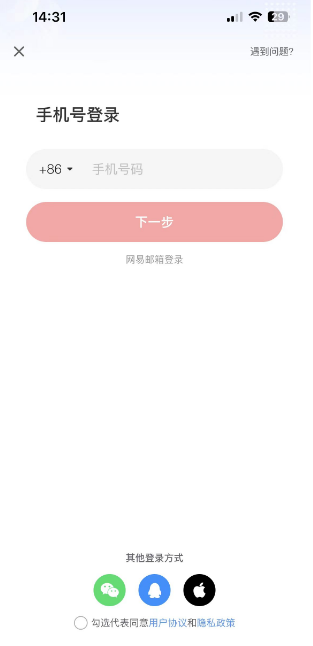 永劫无间手游账号绑定工具下载(网易大神) 永劫无间手游账号绑定工具下载(网易大神)