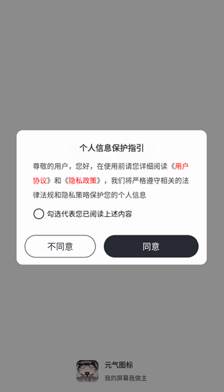 元气图标壁纸下载软件免费版 元气图标壁纸下载软件免费版