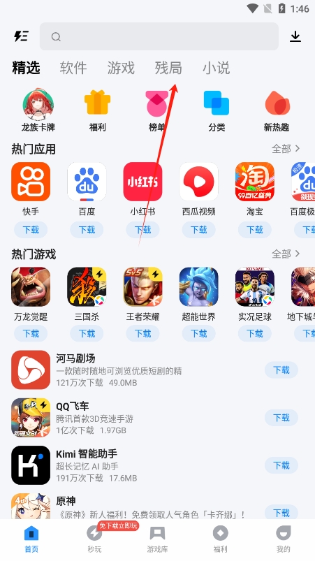 王者荣耀残局挑战赛入口app下载最新版(应用宝) 王者荣耀残局挑战赛入口app下载最新版(应用宝)