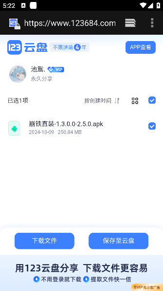 池鸳启动插件下载手机版 池鸳启动插件下载手机版
