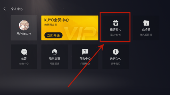 kuyo加速器安卓最新版下载 kuyo加速器安卓最新版下载