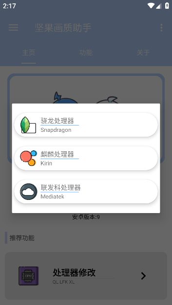 坚果画质助手官方免费下载安装 坚果画质助手官方免费下载安装