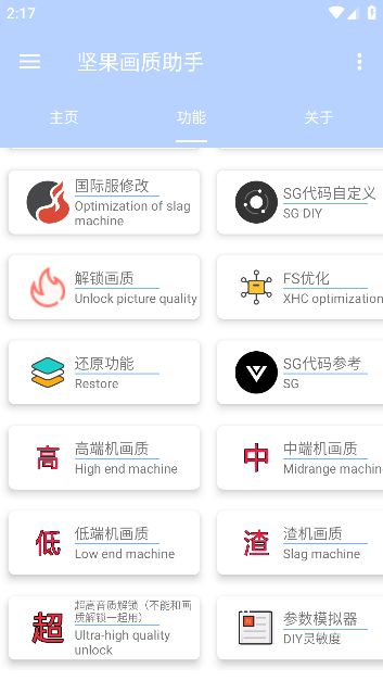 坚果画质助手官方免费下载安装 坚果画质助手官方免费下载安装