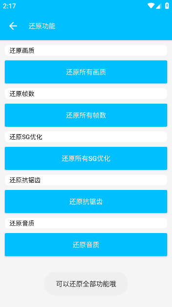 坚果画质助手官方免费下载安装 坚果画质助手官方免费下载安装