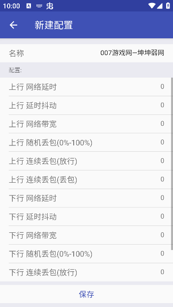 坤坤弱网app手机版下载 坤坤弱网app手机版下载