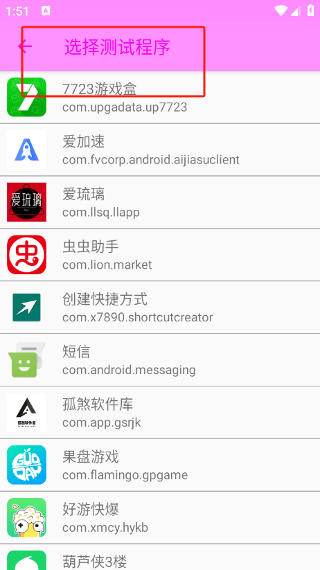 羽辞弱网2.0参数下载 羽辞弱网2.0参数下载