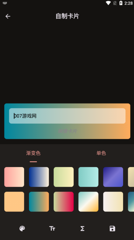 文案卡片软件下载手机版 文案卡片软件下载手机版