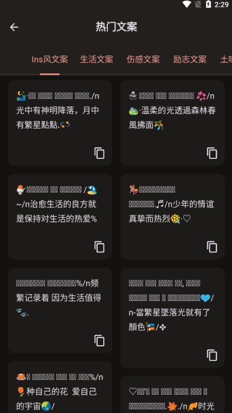 文案卡片软件下载手机版 文案卡片软件下载手机版