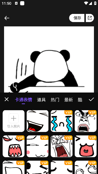 暴走P图神器最新版本下载 暴走P图神器最新版本下载