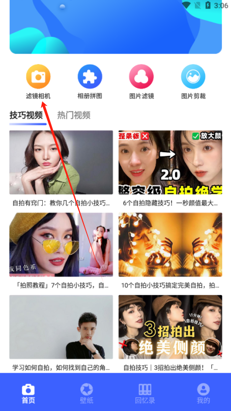 画中画相机软件下载手机版 画中画相机软件下载手机版