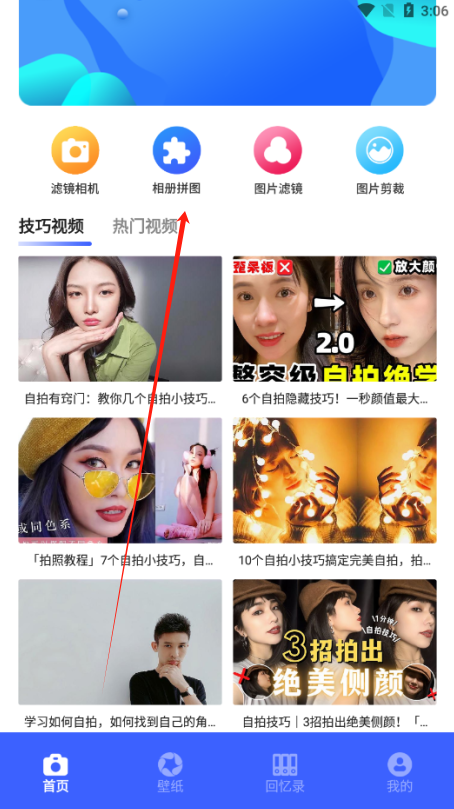 画中画相机软件下载手机版 画中画相机软件下载手机版