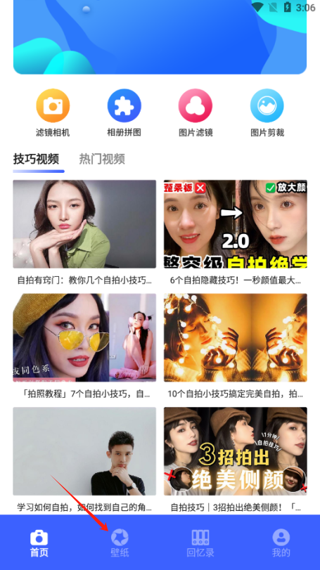 画中画相机软件下载手机版 画中画相机软件下载手机版