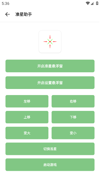 沐辞画质助手app安卓版下载 沐辞画质助手app安卓版下载