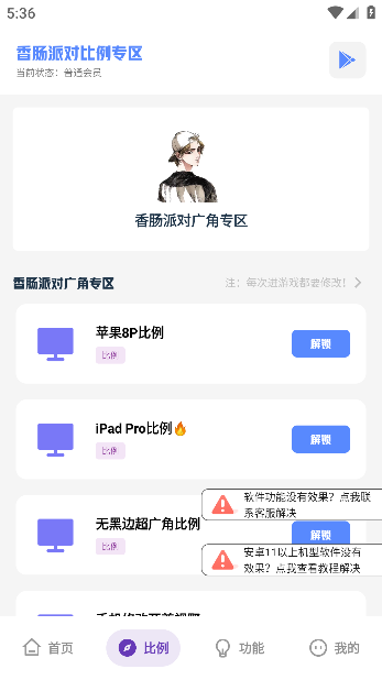 沐辞画质助手app安卓版下载 沐辞画质助手app安卓版下载