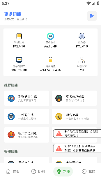 沐辞画质助手app安卓版下载 沐辞画质助手app安卓版下载