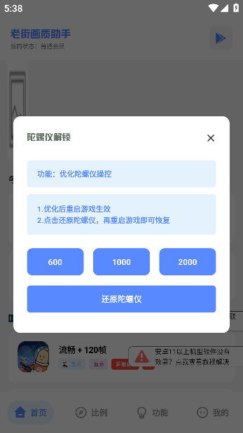 沐辞画质助手app安卓版下载 沐辞画质助手app安卓版下载