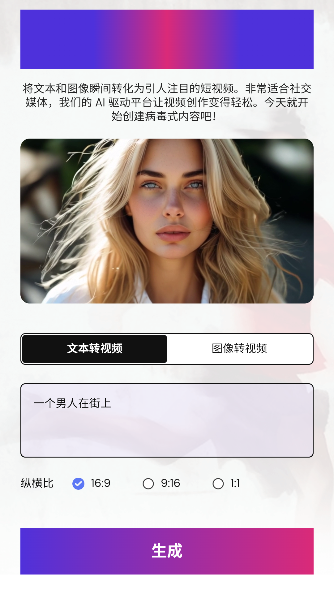 img2Video软件最新版下载 img2Video软件最新版下载