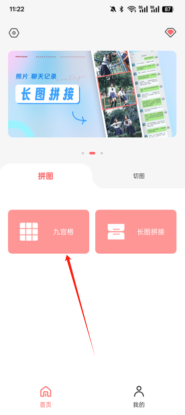 九宫格分图切图大师官方下载 九宫格分图切图大师官方下载