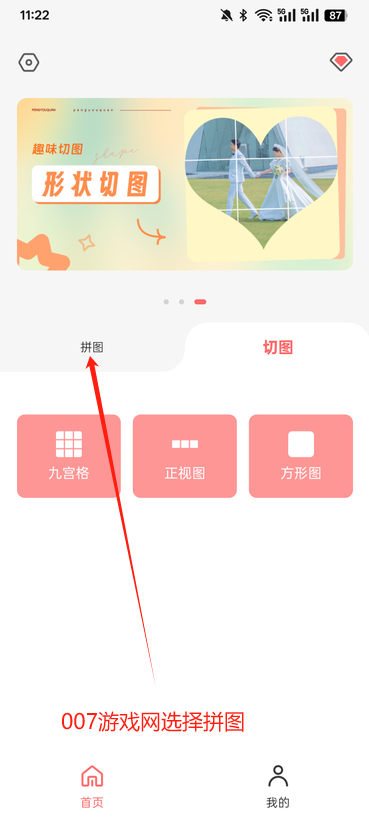 九宫格分图切图大师官方下载 九宫格分图切图大师官方下载