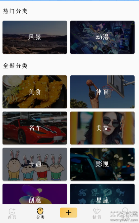万能桌面美化软件下载手机版 万能桌面美化软件下载手机版