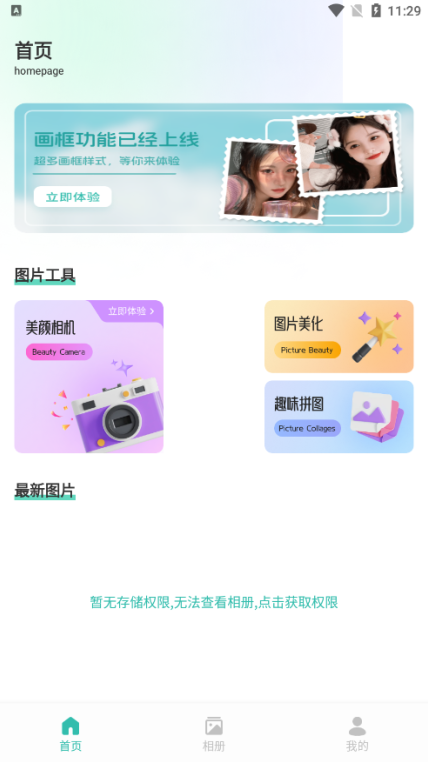 7she相机官方下载 7she相机官方下载