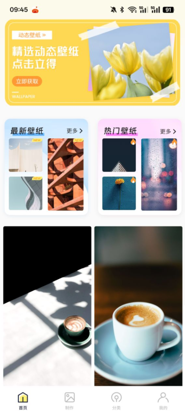 桌面主题精美官方下载 桌面主题精美官方下载