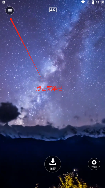 4K动态壁纸手机版下载 4K动态壁纸手机版下载