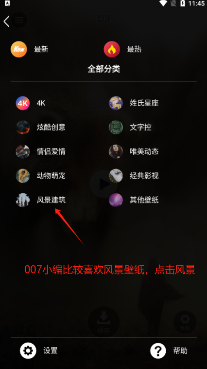 4K动态壁纸手机版下载 4K动态壁纸手机版下载