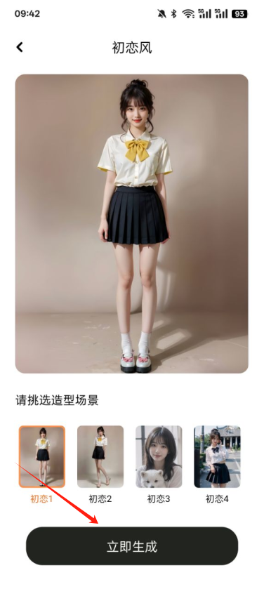 AI修图美颜免费下载 AI修图美颜免费下载