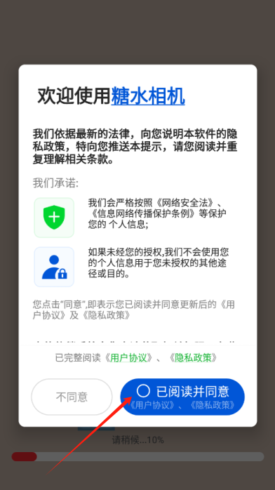 糖水相机官方下载 糖水相机官方下载