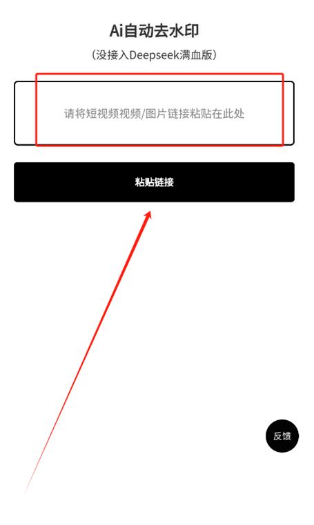 Ai自动去水印官方下载 Ai自动去水印官方下载