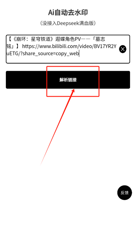 Ai自动去水印官方下载 Ai自动去水印官方下载