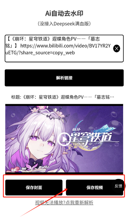 Ai自动去水印官方下载 Ai自动去水印官方下载