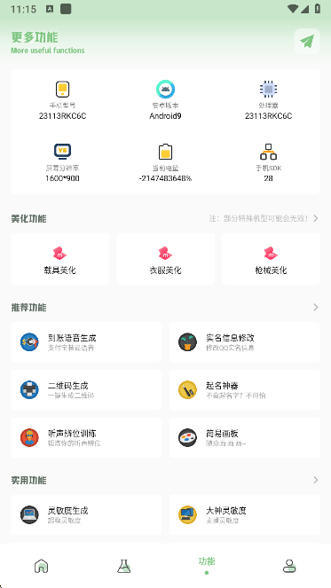 大白画质盒子app最新版本下载 大白画质盒子app最新版本下载