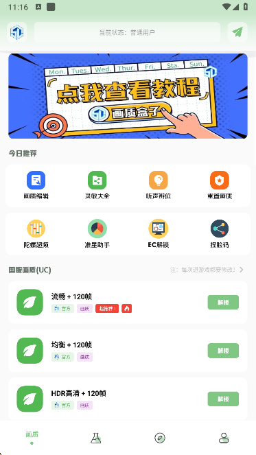 大白画质盒子app最新版本下载 大白画质盒子app最新版本下载