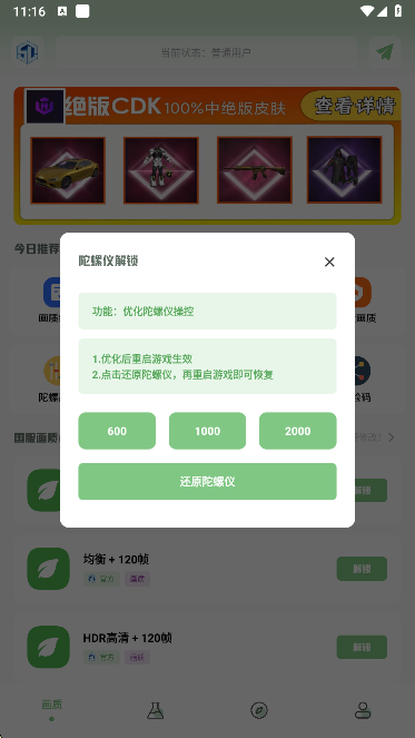 大白画质盒子app最新版本下载 大白画质盒子app最新版本下载