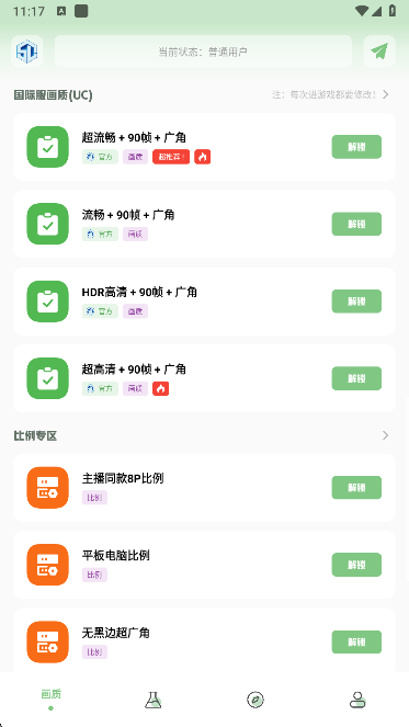 大白画质盒子app最新版本下载 大白画质盒子app最新版本下载