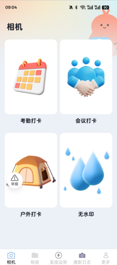 呆橘相机官方下载 呆橘相机官方下载
