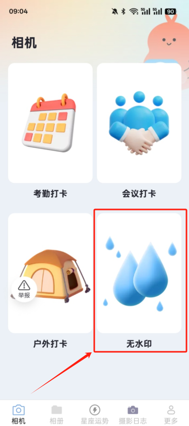 呆橘相机官方下载 呆橘相机官方下载