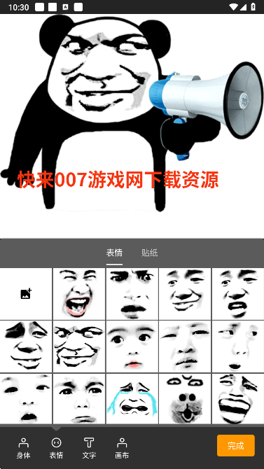 熊猫表情包app免费下载 熊猫表情包app免费下载