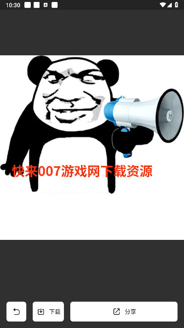 熊猫表情包app免费下载 熊猫表情包app免费下载