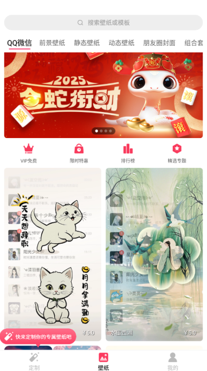 微视频壁纸动态壁纸下载 微视频壁纸动态壁纸下载